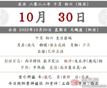 10月领证的好日子_10月领证黄道吉日查询2022年,第16张